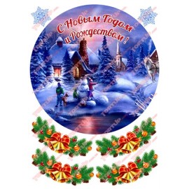 Вафельна картинка Новий Рік та Різдво 001